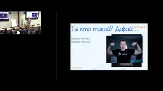 Виктор Гамов, Confluent - все стримы ведут в Кафку - jug.msk.ru & Moscow Kafka Meetup - 23/04/2018