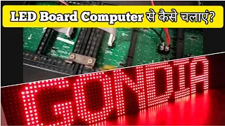 LED display using P10 Board| How to configure P10 Board| Scrolling LED display| LED Notice Board