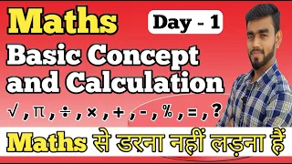 Basic Concept and Calculation || Basic calculation for maths || Basic maths || Day - 1