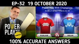 Flipkart Power Play with Champions Contest Answers| EP-32 19 Oct 2020|100% Accurate Answers|Play now