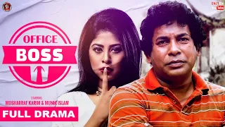 Bangla New Natok 2023  Office Boss  অফিস বস  Mosharraf Karim  Munia Islam  Drama City