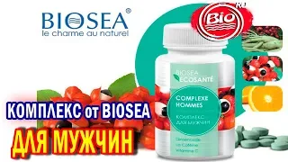 2. Комплекс "Для мужчин" от BIOSEA