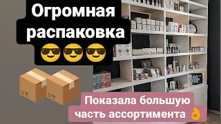 Распаковка SIBERIAN WELLNESS 🔥 большая распаковка Сибирское здоровье 🔥🔥 краткий обзор продукции 💯