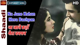 Na Jane Kahan Mera Bachpan - Shaadi - Lata - Balraj Sahni,Saira Banu,Manoj Kumar - Video Song