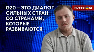 Саммит G20 – война РФ против Украины на повестке дня. Разбор от Божко