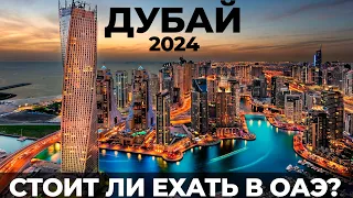 Как ошибаются 99% туристов, летя в Дубай!? Не посещая: Hero Odysea, Expo City, Сафари, Парк, X-Line