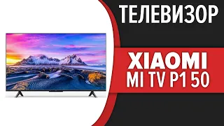 Телевизор Xiaomi Mi TV P1 50