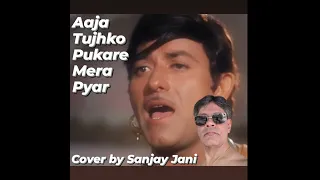 Tujhko Pukare Mera Pyar 🎙️♥️ | Cover by Sanjay Jani #mohammadrafi  #neelkamal #ravi #sahirludhianvi