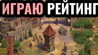 1vs1 ЗАМКОВЫМИ стратегиями: Wanderbraun играет в Age of Empires 2. Серия №22