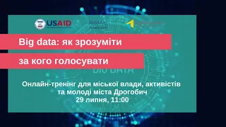 Big data: як зрозуміти за кого голосувати. УКМЦ 29.07.2020