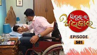 Sindurara Adhikara | Full Ep 501 | 21st Feb 2022 | Odia Serial – TarangTV