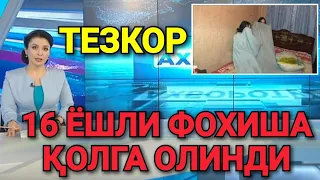 ТЕЗКОР 16 ЁШЛИ ФОХИША ҚОЛГА ОЛИНДИ