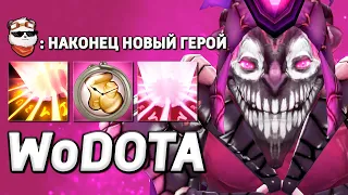 НОВЫЙ ГЕРОЙ DAZZLE в СИЛУ / WORLD OF DOTA / Дота 2