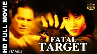 Fatal Target (Deadly Target) Hollywood Action Movie | Cynthia Luster | Tamil Dubbed Movies | 2019