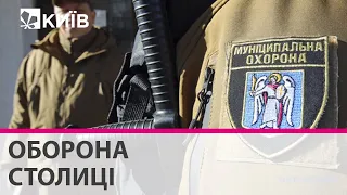 Муніципальна варта Києва в лавах тероборони захищає столицю