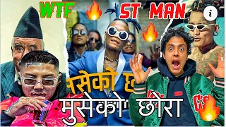 ST MAN - MUSE KO CHORA REACTION VIDEO || MUSE KO CHORA NEPALI RAP SONG BY ST MAN IS THIS 2nd VTEN