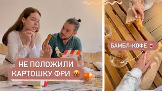 БАМБЛ-КОФЕ С ПОДРУГОЙ, РАЗБОР АПТЕЧКИ, ОБЗОР НА КФС.. || День 22 #влог