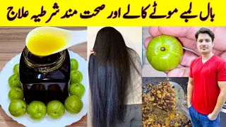 Amla Hair Oil Remedy By ijaz Ansari | Hair Groth Remedy | Hairfall Treatment At Home |