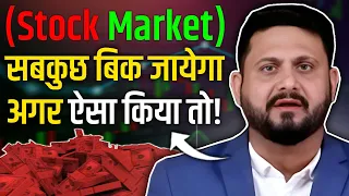 Share market ने सबकुछ बिकवा दिया ! | @SandeepJainStocks | Trading | Option stock | Josh Talks Hindi