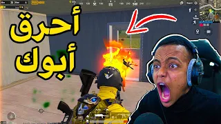 أغبى طور بالعبة ببجي🤣|PUBG MOBILE