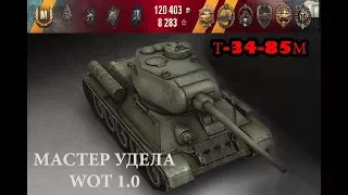 WOT Как играть Т-34-85М Обзор Боя Нереальная подвижность 13 фрагов World of Tanks