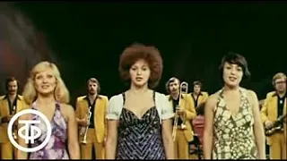 ВИА "Здравствуй, песня" - "Пусть завтра" (1979)