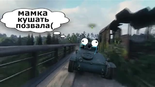 World of Tanks Приколы - ЛУЧШЕЕ за 2018 год!