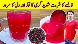 Falsa Sharbat Recipe By ijaz Ansari | Faslay Ka Sharbat Banane Ka Tarika |