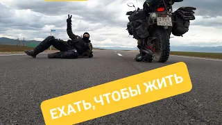 Одиночное бомж-мотопутешествие Крым-Камчатка-Тула. 2021.часть 3