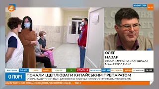 Вакцинація китайською вакциною: фірма Sinovak досить потужна, - Назар