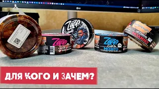 ZAPP TOBACCO - прошлое по-новому | Обзор