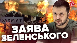 ❗❗ЗЕЛЕНСЬКИЙ визнав втрату БАХМУТА? / У мережі ПЕРЕЛОПОХ