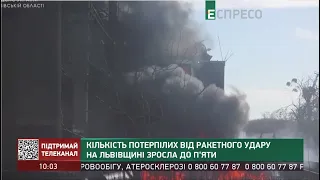 Кількість потерпілих від ракетного удару на Львівщині зросла до п'яти