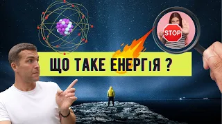 Як підняти енергетику? @DoctorSergii як навчитись відчувати, використовувати, розвивати свою енергію