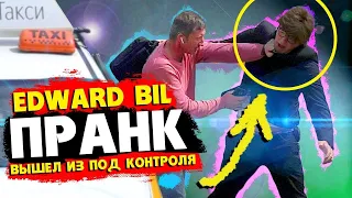 EDWARD BIL / ЧУТЬ НЕ ЗАДУШИЛИ В ПРАНКЕ - РОЗЫГРЫШ ВЫШЕЛ ИЗ ПОД КОНТРОЛЯ. НОВЫЙ ПРАНК 2020