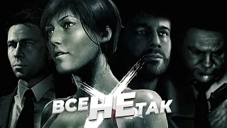 Все не так с Heavy Rain [Игрогрехи]