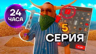 24 ЧАСА РАБОТАЮ на ШАХТЕ на АРИЗОНА РП! - ПУТЬ БАРЫГИ в GTA SAMP ARIZONA RP WEDNESDAY (5 серия)