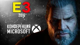 Все трейлеры на пресс-конференции MICROSOFT | E3 2016