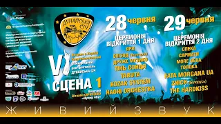 Фестиваль "Дунайська Січ", 28-29.06, Ізмаїл - The HARDKISS, Kozak System, TaRuta, ZNICH, NAONI...