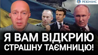 Снаряди від Чехії - це секретна операція | Наступ на Харків - ІПСО | Європа прокидається | ГРАБСЬКИЙ