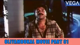 Oliyambukal Movie Part 01 || Mammootty, Rekha, Aishwarya