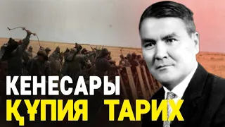 БҰЛ КІТАПТАН ҚОРЫҚҚАН КСРО БЕКМАХАНОВТЫ 25 ЖЫЛҒА СОТТАП ЖІБЕРДІ!