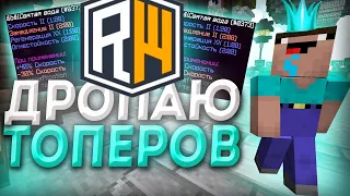 ЛУЧШАЯ ТРАПКА 💦 ТРАПЕР ШОУ 💦 REALLYWORLD 💦 ГРИФЕР ШОУ