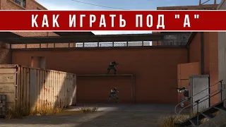 КАК ИГРАТЬ ПОД "А" ПЛЕНТОМ С ТИММЕЙТАМИ ЗА ЗАЩИТУ НА КАРТЕ RUST В STANDOFF 2