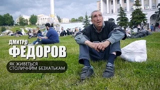 Безхатько Дмитро Федоров розповів про життя у Києві