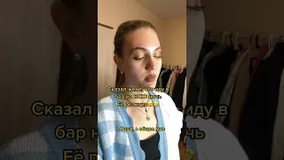 Иду в бар на ВСЮ ночь РЕАКЦИЯ ЖЕНЫ 🤣🤣🤣