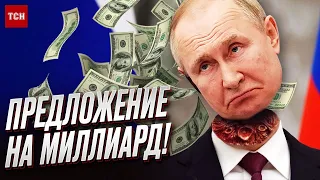 😱 Миллиард за голову Путина! Кто сдаст диктатора?