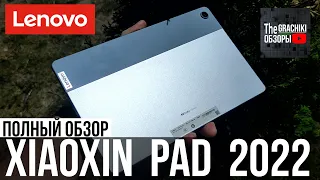 🔴 Планшет Lenovo Xiaoxin Pad 2022 P12 (TB128FU) - ДЕТАЛЬНЫЙ ОБЗОР