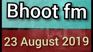 Bhoot fm 23 august 2019