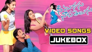 Nee Manasu Naaku Telusu Movie Full Video Songs || Jekebox || Tarun, Trisha, Shriya